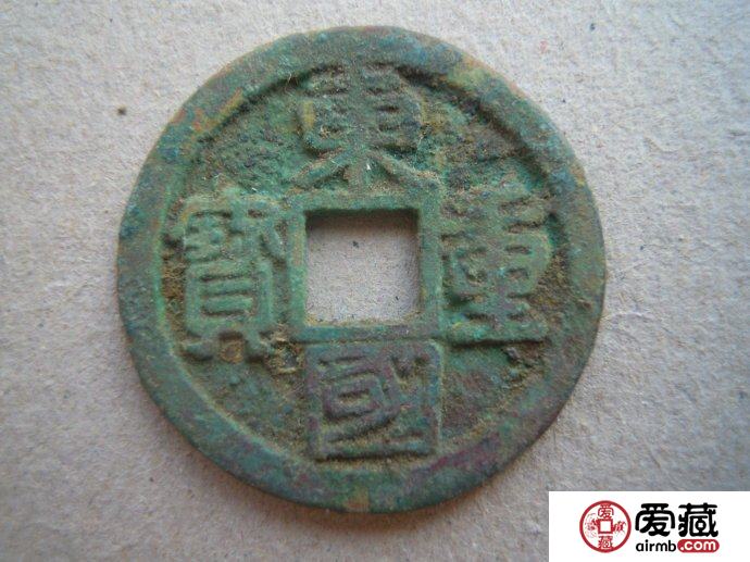 朝鲜东国重宝