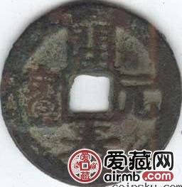 安南开泰元宝图片鉴赏与详情介绍