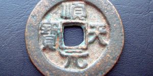 安南顺天元宝古钱币图片鉴赏与详情介绍
