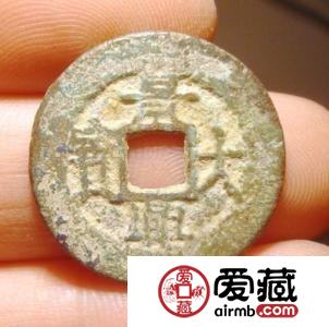安南景兴大宝古钱币图片鉴赏与解析