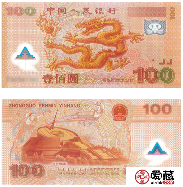 千禧龍鈔最新價格