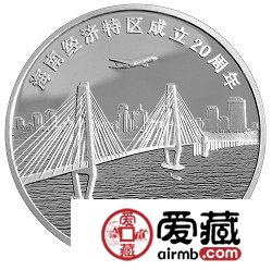 海南经济特区成立20周年金银币1盎司银币