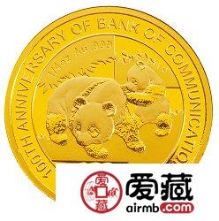 交通银行成立100周年熊猫加字金银币1/4盎司金币
