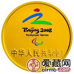2008年殘奧會(huì)金銀幣1/3盎司金幣