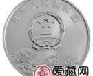 中国改革开放30周年金银币1盎司银币