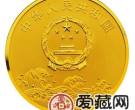 中国改革开放30周年金银币1/4盎司金币