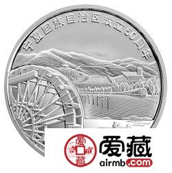 广西壮族自治区成立50周年金银币1盎司银币