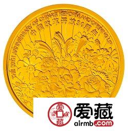 中国改革开放30周年金银币5盎司金币