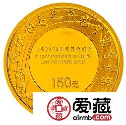 北京2008年残奥会金银币1/3盎司金币