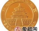 中国民生银行成立10周年金银币1/4盎司熊猫加字金币
