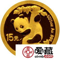 熊貓金幣發行25周年金銀幣1996年熊貓普制金幣