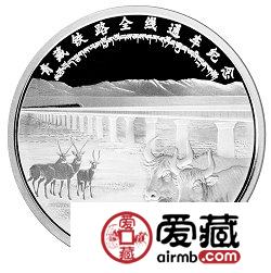 青藏铁路全线通车金银币1盎司银币