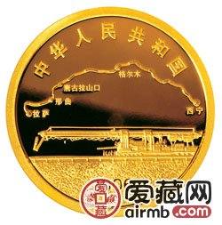 青藏铁路全线通车金银币1/4盎司金币