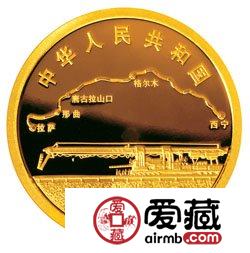 青藏铁路全线通车金银币1/4盎司金币