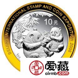 2006北京国际邮票钱币博览会金银币熊猫加字银币