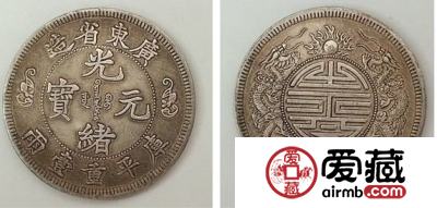 光绪元宝的市场行情如何 附光绪元宝价格及图片