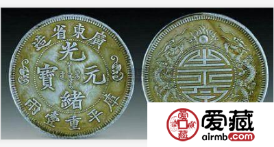 光绪元宝的市场行情如何 附光绪元宝价格及图片