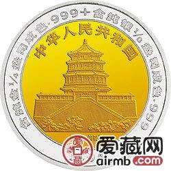 1994版麒麟双金属币独角兽纪念币