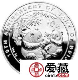北京银行成立10周年金银币1盎司熊猫加字银币