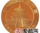 北京银行成立10周年金银币1/4盎司熊猫加字金币