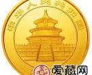 2005版熊猫贵金属纪念币1/10盎司金币