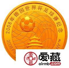 2006年德国世界杯足球赛金银币1/4盎司彩色金币