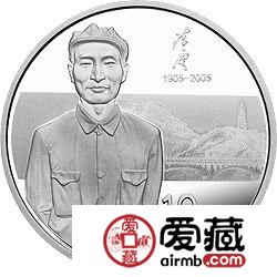 陈云诞辰100周年金银币1盎司抗日战争时期陈云肖像银币