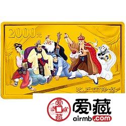 西游记彩色金银币比丘国降妖图彩色金币