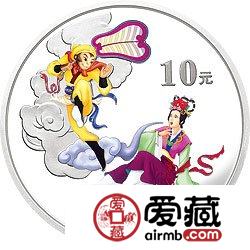 《西游记》彩色金银币调芭蕉扇图彩色银币