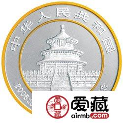 2005北京国际钱币博览会金银币熊猫加字银币