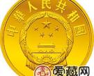 世界文化名人金银币1/3盎司周文王金币