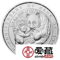上海银行成立10周年金银币熊猫加字1盎司银币