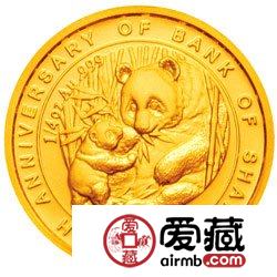 上海银行成立10周年金银币熊猫加字1/4盎司金币