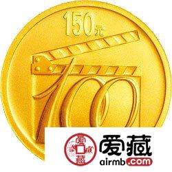 中国电影诞生100周年金银币1/3盎司金币