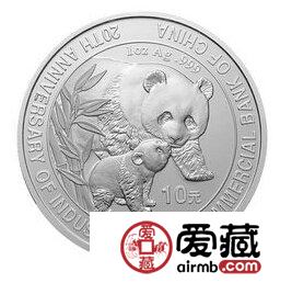 2004版熊猫贵金属纪念币中国工商银行成立20周年熊猫加字银币