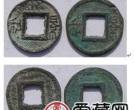 刘宋景和古钱币图文赏析