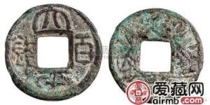 蜀汉太平百钱古钱币详情与样式图