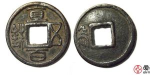 蜀汉直百五铢古钱币图文赏析