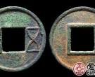 建武五铢古钱币详情解释与图片鉴赏