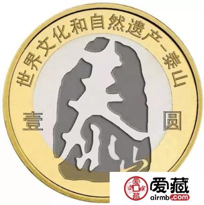 双遗龙头泰山纪念币今年发行 最贵龙头币已涨百倍