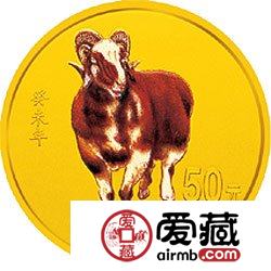 2003中国癸未羊年金银币1/10盎司彩色金币