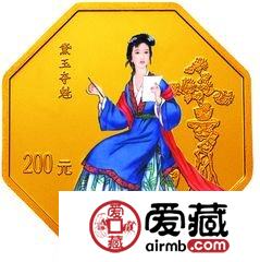 红楼梦彩色金银币及黛玉夺魁图八边形金币