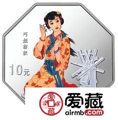 紅樓夢(mèng)彩色金銀幣之巧姐紡織圖八邊形銀幣