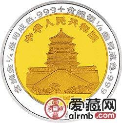 1995版麒麟雙金屬母子獨(dú)角獸紀(jì)念幣
