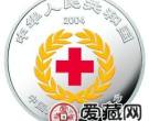 中国红十字百年金银币1盎司彩色银币