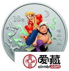 西游记彩色金银币之智收八戒彩色银币