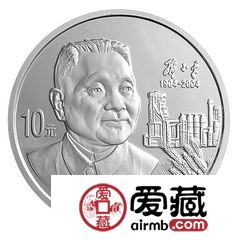 邓小平诞辰100周年金银币1盎司银币