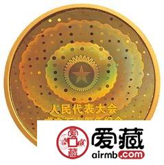 人民代表大会成立50周年金银币1/2盎司幻彩金币