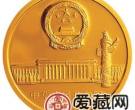 人民代表大会成立50周年金银币1/2盎司幻彩金币