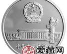 人民代表大会成立50周年金银币1盎司幻彩银币